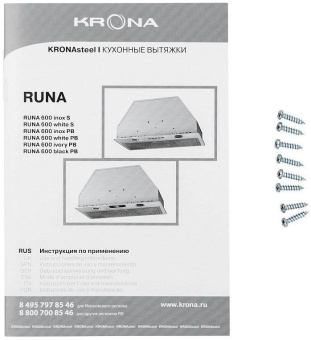 Вытяжка встраиваемая Krona Runa 600 PB слоновая кость управление: кнопочное (1 мотор) от магазина РЭССИ