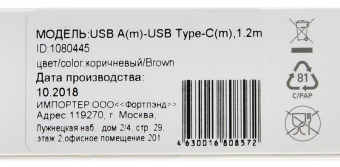 Кабель Digma TYPE-C-1.2M-BRAIDED-BR USB (m)-USB Type-C (m) 1.2м коричневый от магазина РЭССИ