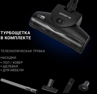 Пылесос Polaris PVC 2031 2000Вт антрацит/серый от магазина РЭССИ
