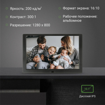 Фоторамка Digma 10.1" PF-1043 IPS 1280x800 черный пластик ПДУ Видео от магазина РЭССИ