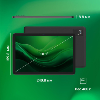 Планшет Digma Optima 1413D 4G T606 (1.6) 8C RAM4Gb ROM64Gb 10.1" IPS 1280x800 3G 4G Android 13 черный 8Mpix 5Mpix BT GPS WiFi Touch microSDHC 64Gb 6000mAh от магазина РЭССИ