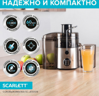 Соковыжималка центробежная Scarlett SC-JE50S18 800Вт рез.сок.:600мл. серебристый от магазина РЭССИ