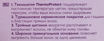 Расческа Philips BHH880/00 черный/фиолетовый от магазина РЭССИ