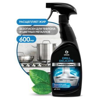 Чистящее средство Grass Grill Delicate Professional 600 мл 125713 от магазина РЭССИ