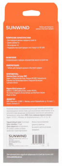 Кабель SunWind USB (m)-USB Type-C (m) 1м белый блистер от магазина РЭССИ