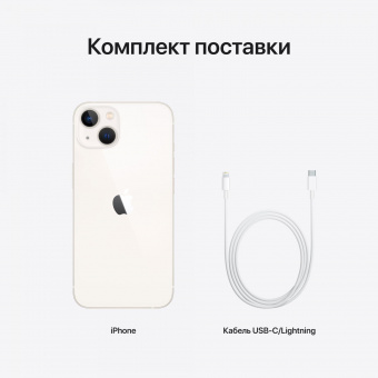 Смартфон Apple A2634 iPhone 13 128Gb 4Gb сияющая звезда моноблок 3G 4G 2Sim 6.1" 1170x2532 iOS 16 12Mpix 802.11 a/b/g/n/ac/ax NFC GPS GSM900/1800 GSM1900 TouchSc Protect от магазина РЭССИ