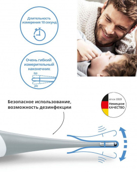 Термометр электронный Beurer FT15/1 белый/серый от магазина РЭССИ