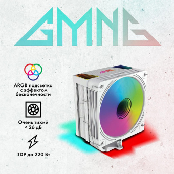Устройство охлаждения(кулер) GMNG GG-CPC220-ARGB2 ARGB 120x120x25mm Soc-AM5/AM4/1151/1200/2066/1700 белый 4-pin 14-26dB Al+Cu LCD 220W 550gr Ret (GG-CPC220-ARGB2-WH) от магазина РЭССИ