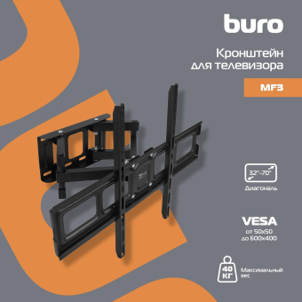 Кронштейн для телевизора Buro MF3 черный 32"-70" макс.40кг настенный поворотно-выдвижной и наклонный от магазина РЭССИ