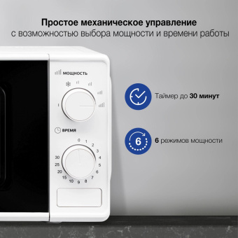Микроволновая Печь Hyundai HYM-M2044 20л. 700Вт белый от магазина РЭССИ