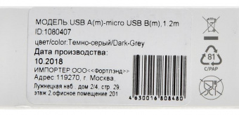 Кабель Digma MICROUSB-1.2M-BRAIDED-G USB (m)-micro USB (m) 1.2м темно-серый от магазина РЭССИ