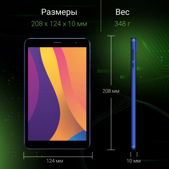 Планшет Digma Optima 8404D 4G SC9863 (1.6) 8C RAM4Gb ROM64Gb 8" IPS 1920x1200 3G 4G Android 12 синий 5Mpix 2Mpix BT GPS WiFi Touch microSD 128Gb 4000mAh от магазина РЭССИ