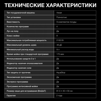 Посудомоечная машина встраив. Hyundai HBD 441 2100Вт узкая серебристый/белый от магазина РЭССИ