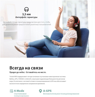 Планшет Teclast M50 T606 (1.6) 8C RAM6Gb ROM128Gb 10.1" IPS 1280x800 3G 4G Android 13 голубой 13Mpix 5Mpix BT GPS WiFi Touch microSD 256Gb 6000mAh 10hr от магазина РЭССИ