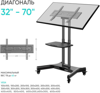 Стойка для телевизора Onkron TS1350 черный 32"-70" макс.45кг напольный мобильный от магазина РЭССИ