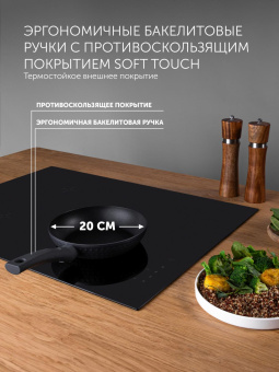 Сковорода Polaris Kontur 20F круглая 20см ручка несъемная (без крышки) черный (015085) от магазина РЭССИ