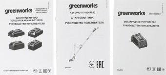 Кусторез Greenworks G24PS20аккум. (2000107) от магазина РЭССИ