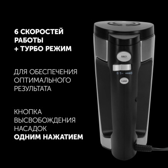 Миксер ручной Polaris PHM 5009A 500Вт черный от магазина РЭССИ