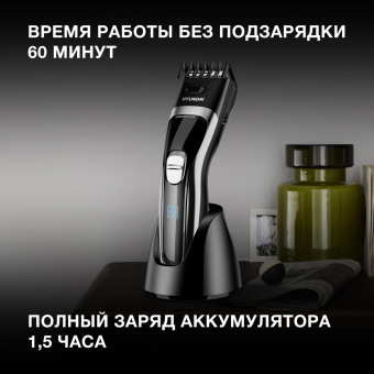 Машинка для стрижки Hyundai H-HC7117 черный 5Вт (насадок в компл:1шт) от магазина РЭССИ