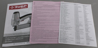 Степлер электрический Зубр ЗСП-2000 от магазина РЭССИ