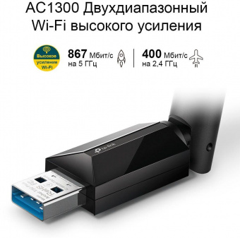 Сетевой адаптер WiFi TP-Link Archer T3U Plus AC1300 USB 3.0 (ант.внеш.несъем.) от магазина РЭССИ