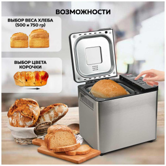 Хлебопечь GFGril GFB-3000 550Вт серебристый от магазина РЭССИ