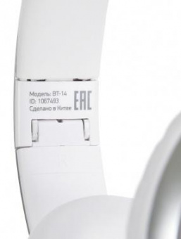 Гарнитура накладные Digma BT-14 сереб.мат. беспроводные bluetooth оголовье (BT-14S) от магазина РЭССИ