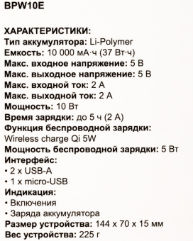 Мобильный аккумулятор Buro BPW10E 10000mAh 2A беспров.зар. черный (BPW10E10PBK) от магазина РЭССИ