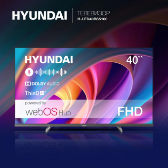Телевизор LED Hyundai 40" H-LED40BS5100 WebOS Frameless Metal черный/серый FULL HD 60Hz DVB-T DVB-T2 DVB-C DVB-S DVB-S2 USB WiFi Smart TV от магазина РЭССИ