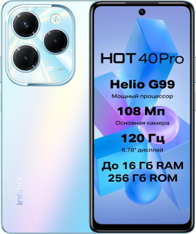 Смартфон Infinix X6837 Hot 40 Pro 256Gb 8Gb голубой моноблок 3G 4G 2Sim 6.78" 1080x2460 Android 13 108Mpix 802.11 a/b/g/n/ac NFC GPS GSM900/1800 GSM1900 TouchSc Protect FM A-GPS Micro SD max1024Gb от магазина РЭССИ