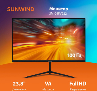 Монитор SunWind 23.8" SM-24FV222 черный VA 5ms 16:9 HDMI матовая 250cd 178гр/178гр 1920x1080 100Hz FreeSync VGA FHD 2.79кг от магазина РЭССИ