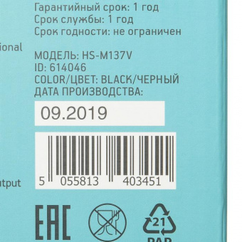 Наушники с микрофоном Оклик HS-M137V черный 1.8м мониторные оголовье (614046) от магазина РЭССИ