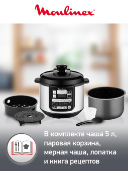 Мультиварка-скороварка Moulinex CE620D32 5л 1000Вт серебристый/черный от магазина РЭССИ