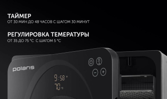 Сушка для фруктов и овощей Polaris PFD 1106H Pro 25под. 700Вт черный от магазина РЭССИ