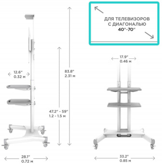 Подставка для телевизора Onkron TS1552 белый 40"-70" макс.60.5кг напольный мобильный от магазина РЭССИ