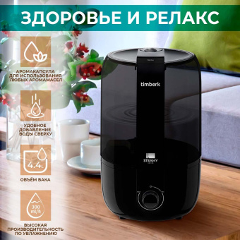 Увлажнитель воздуха Timberk THU UL 37 M (M1) 23Вт (ультразвуковой) черный от магазина РЭССИ