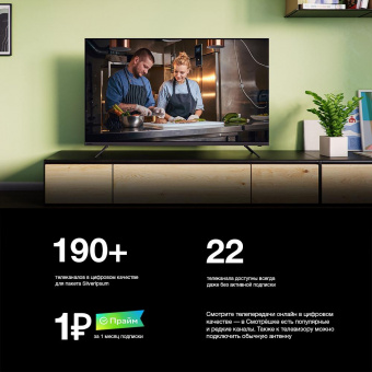 Телевизор LED Hyundai 75" H-LED75BU7002 Салют ТВ Metal черный 4K Ultra HD 60Hz DVB-T DVB-T2 DVB-C DVB-S DVB-S2 USB WiFi Smart TV от магазина РЭССИ