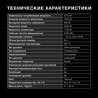 Духовой шкаф Электрический Hyundai HMEO 6540 DX черный от магазина РЭССИ