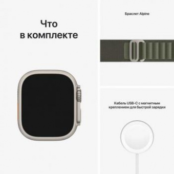 Смарт-часы Apple Watch Ultra A2622 49мм OLED корп.титан Alpine loop рем.зеленый разм.брасл.:M (MQEW3LL/A) от магазина РЭССИ