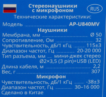 Наушники с микрофоном Sven AP-U840MV черный 2.2м мониторные оголовье (SV-018597) от магазина РЭССИ