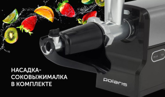 Мясорубка Polaris PMG 2585A RUS 2500Вт серебристый/серый от магазина РЭССИ