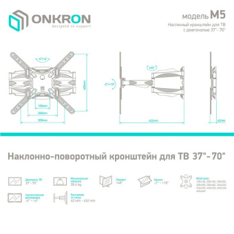 Кронштейн для телевизора Onkron M5 черный 37"-70" макс.36.4кг настенный поворот и наклон от магазина РЭССИ