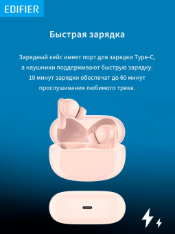 Гарнитура вкладыши Edifier TWS330 NB розовый беспроводные bluetooth в ушной раковине от магазина РЭССИ