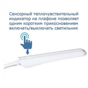 Светильник Трансвит Гермес + (HERMES+/WT) настольный на подставке белый 8Вт от магазина РЭССИ
