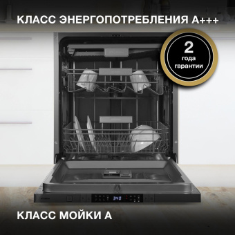 Посудомоечная машина встраив. Hyundai HBD 688 2100Вт полноразмерная серебристый от магазина РЭССИ