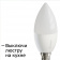 Умная лампа Sber C37 SBDV-00020 E14 5.5Вт 470lm Wi-Fi (упак.:1шт) (SBDV-00020) от магазина РЭССИ