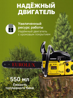 Бензопила Eurolux GS-5220 2800Вт 3.81л.с. дл.шины:20" (50cm) (70/6/8) от магазина РЭССИ