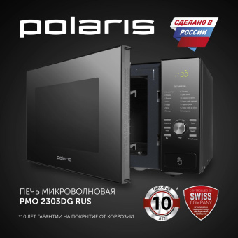 Микроволновая Печь Polaris PMO 2303DG 23л. 900Вт черный от магазина РЭССИ