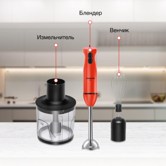 Блендер погружной Starwind SBP2201 850Вт красный/черный от магазина РЭССИ