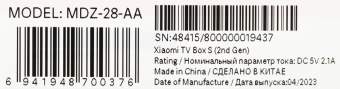 Медиаплеер Xiaomi TV Box S 8Gb от магазина РЭССИ